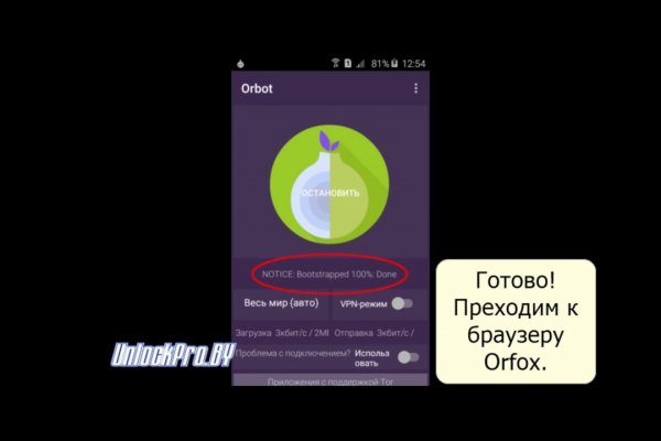 Кракен даркнет отменился заказ