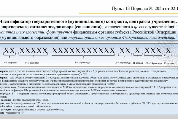 Восстановить аккаунт на кракене